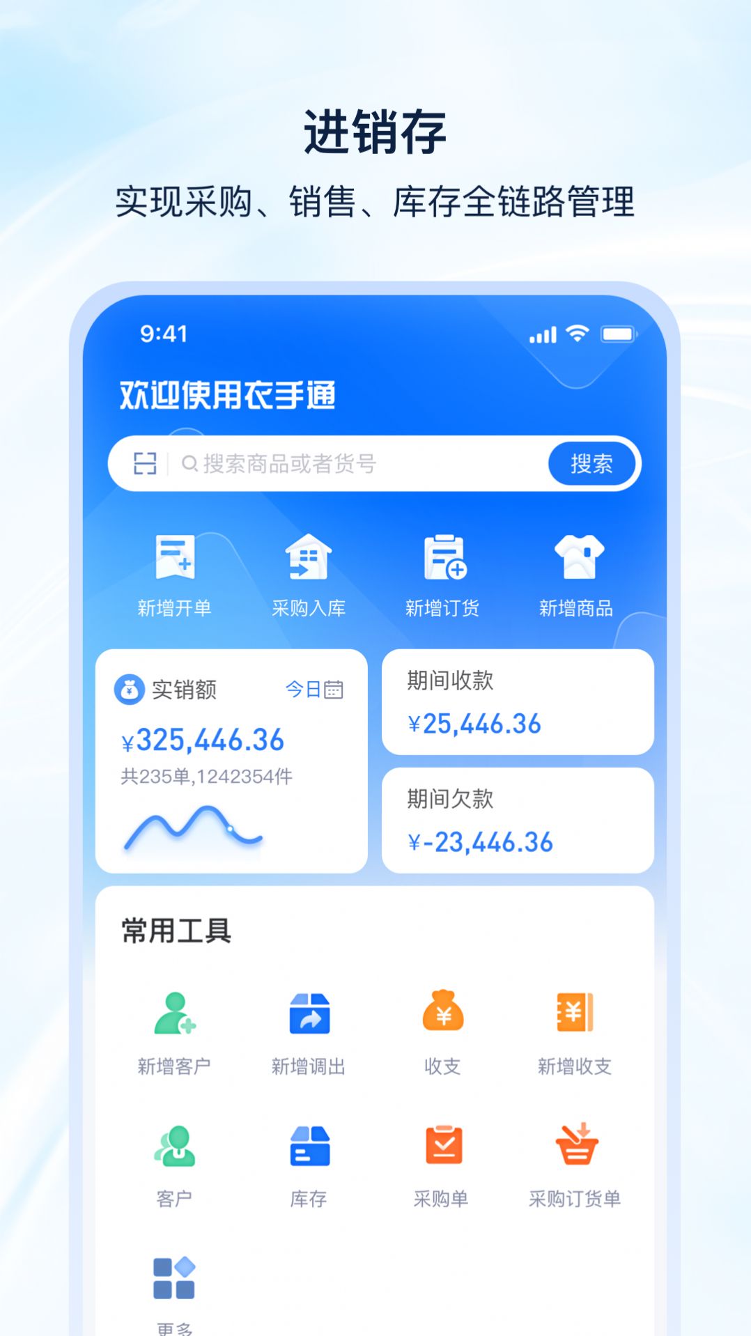 Yishoutong app