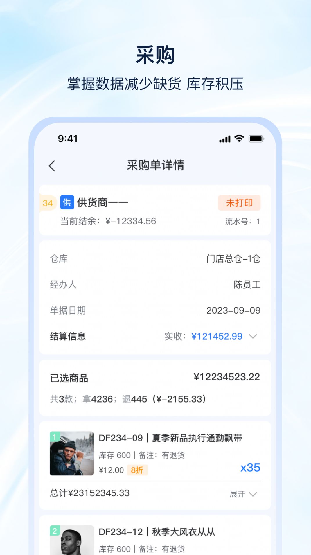 Yishoutong app