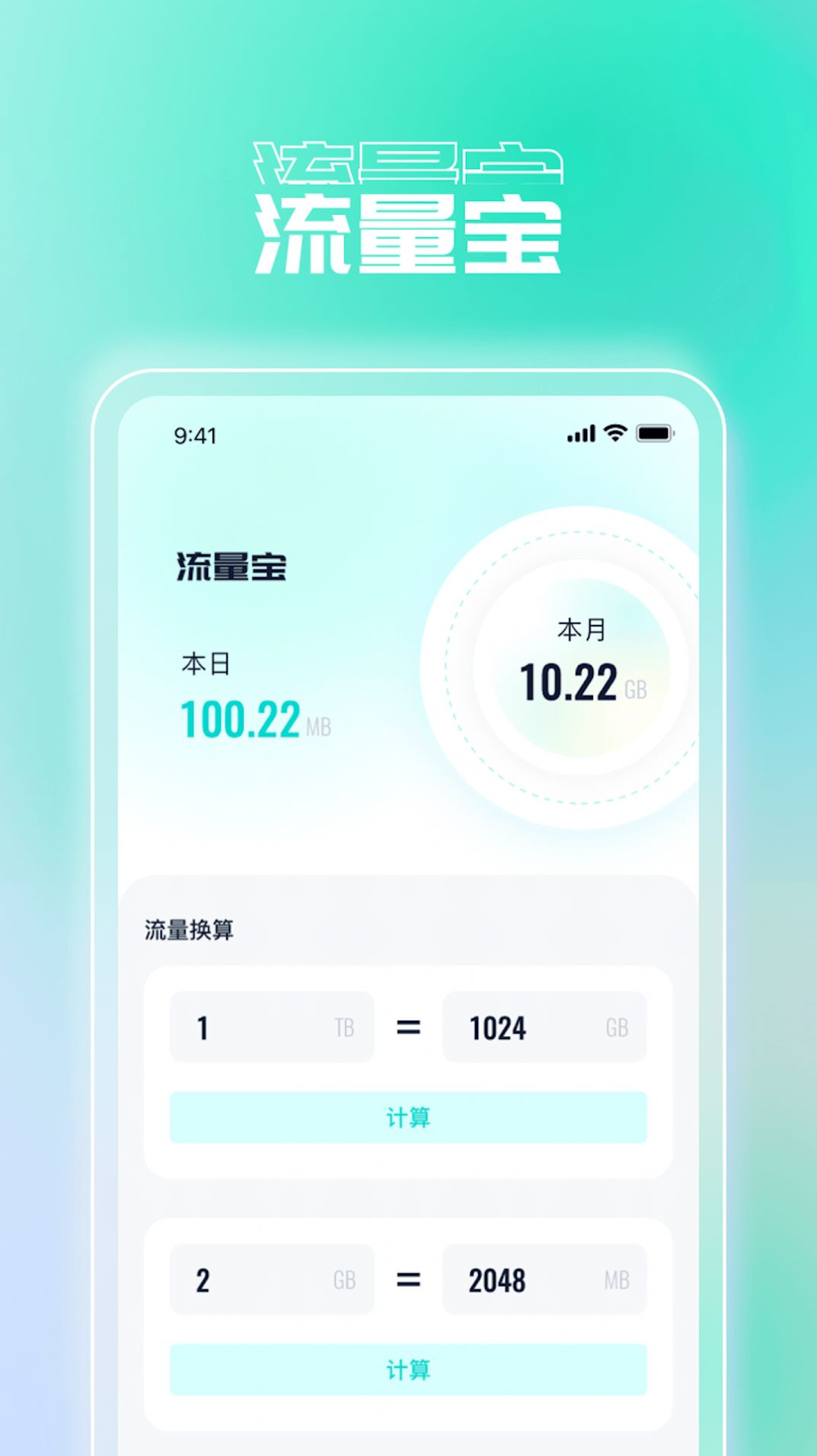 Kuaixiang traffic treasure app