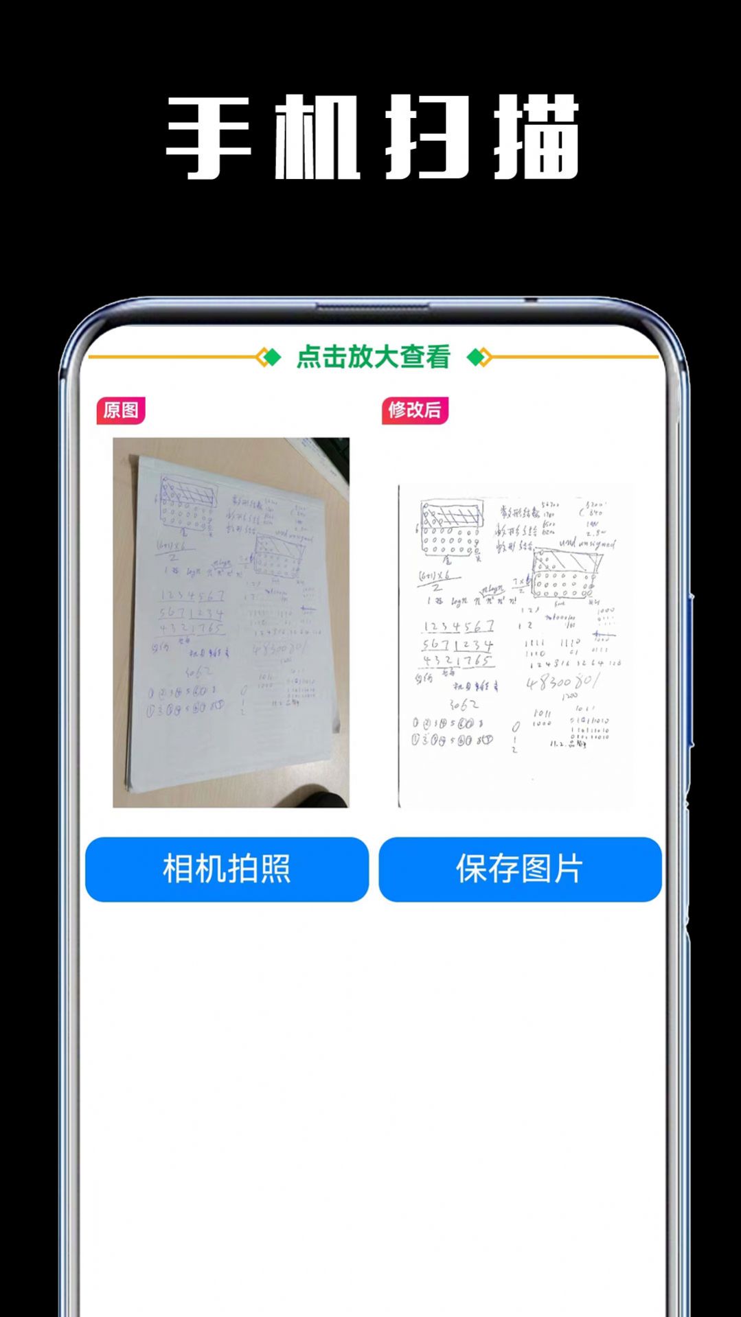 嘿试卷app