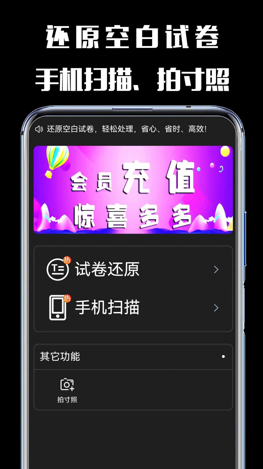 嘿试卷app