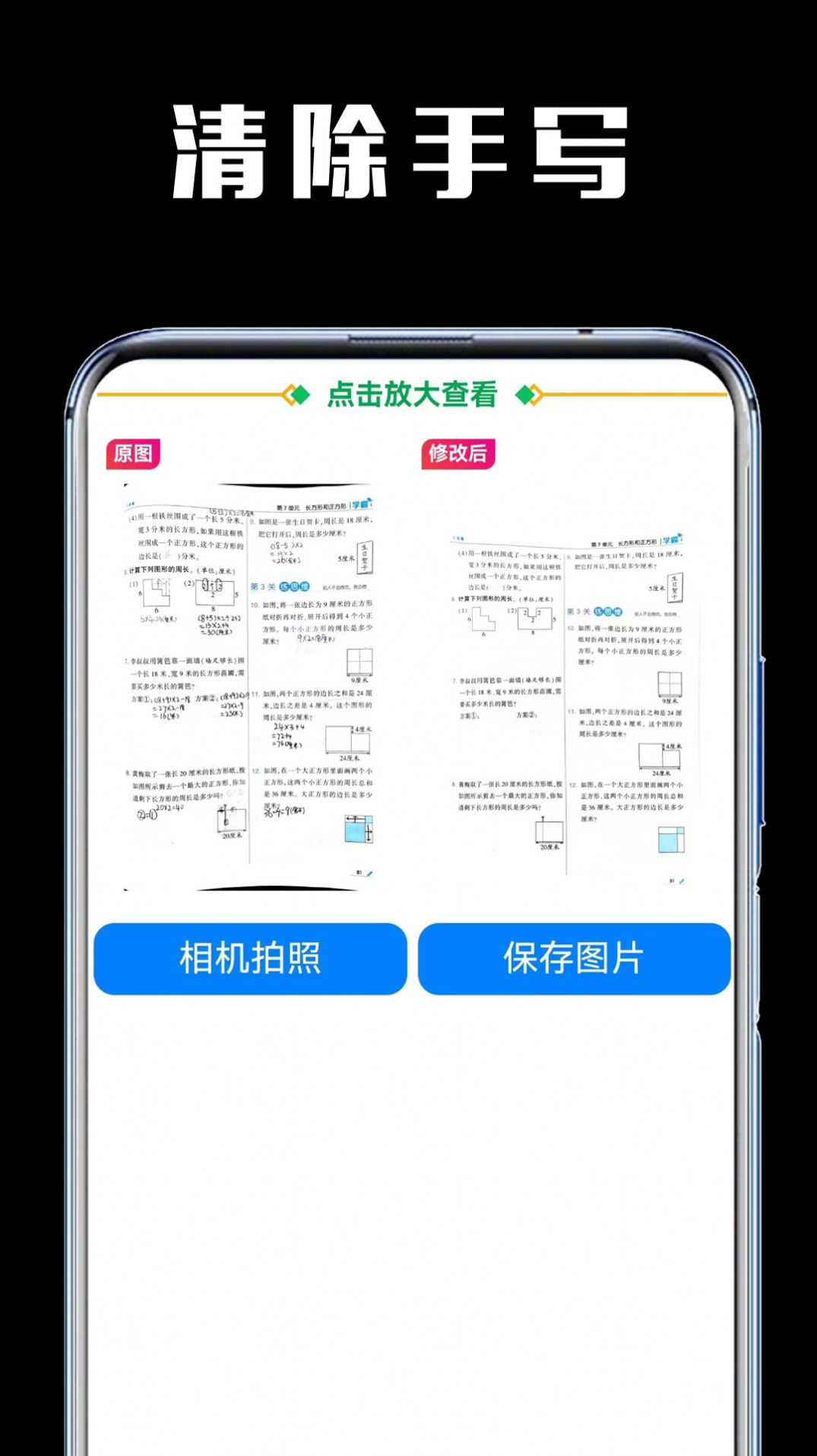 嘿试卷app