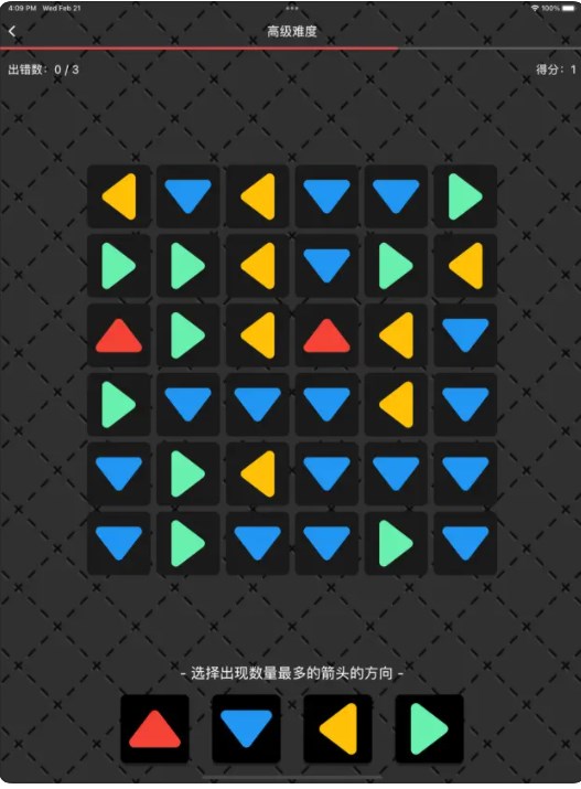 方向大比拼app