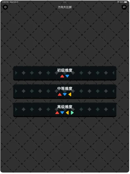 方向大比拼app