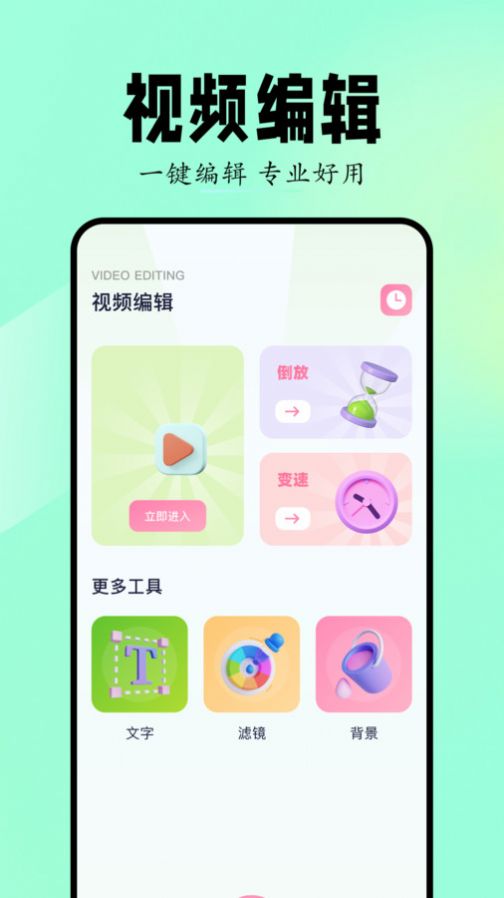 Sora视频生成器app