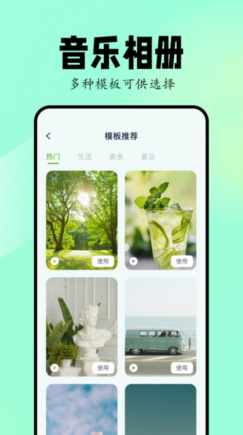 Sora视频生成器app