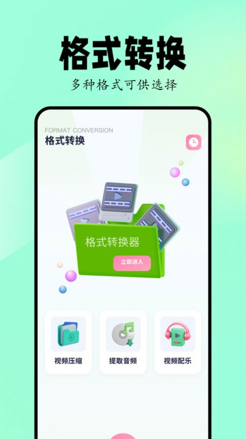 Sora视频生成器app