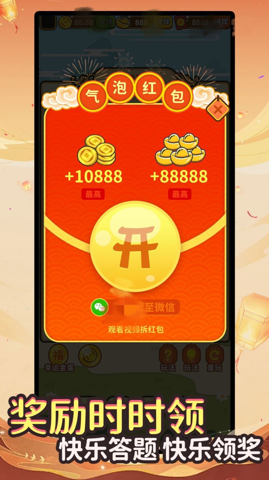 Answer and fun game with red envelope version