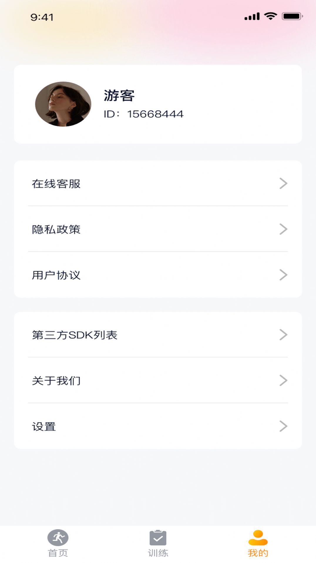 永恒走路app