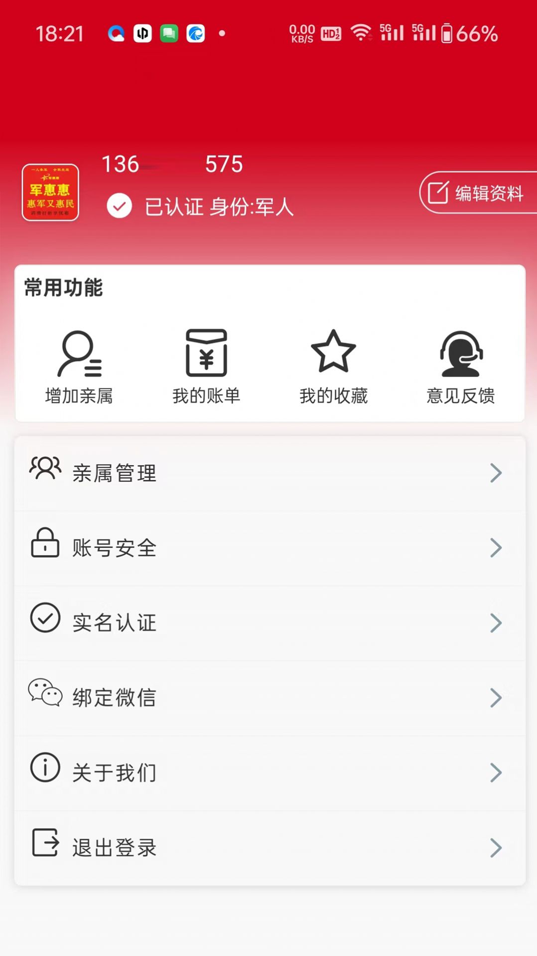 Application Junhuihui