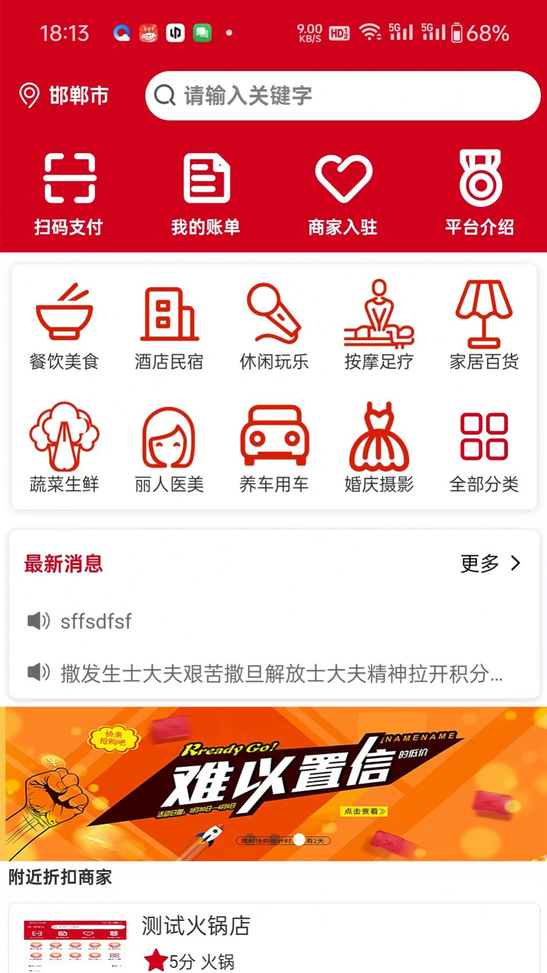 Application Junhuihui