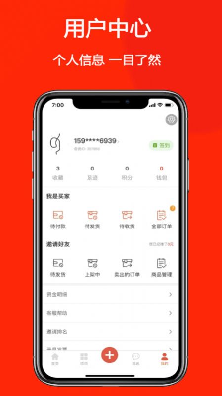 商拓网app