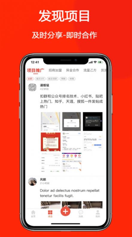 商拓网app