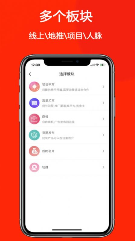 商拓网app