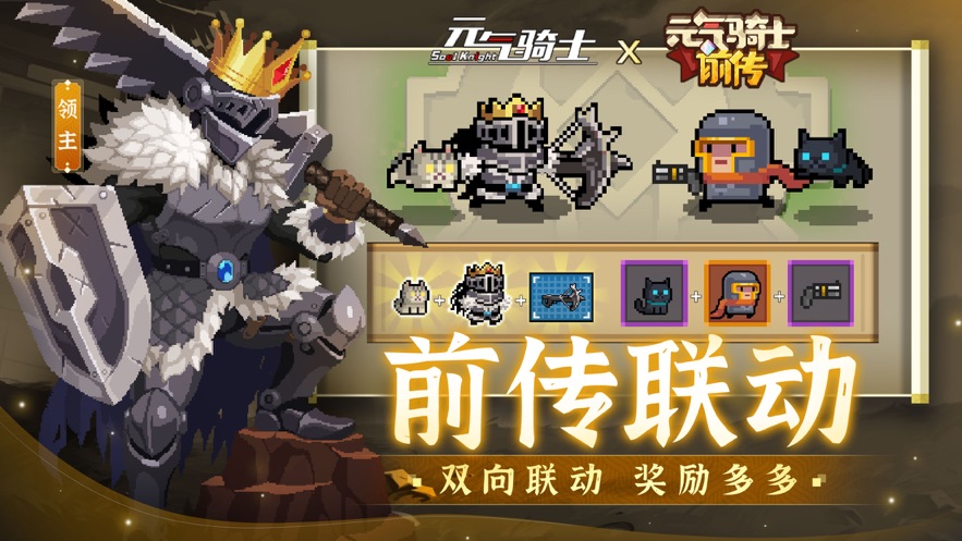 Soul Knight version 6.0.6