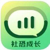 社恐成长app