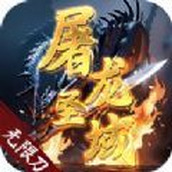 Dragon Slaying Sanctuary Infinite Knife Mobile Game