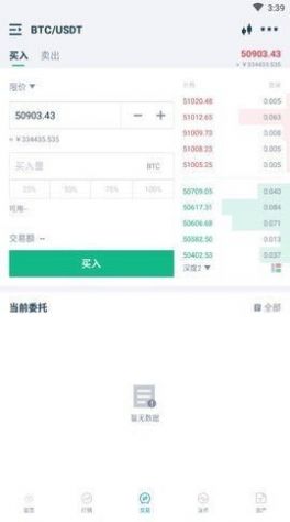 t网交易所app