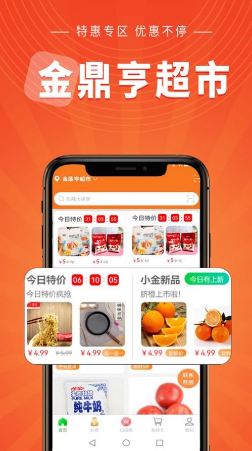 Application Xiaojinlexuan