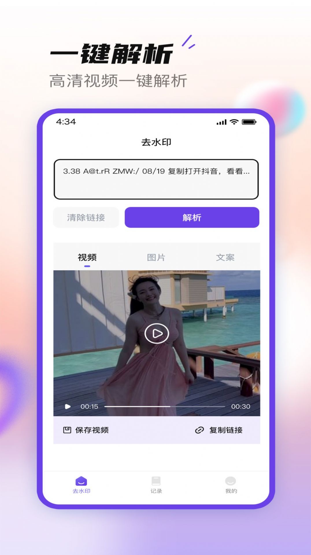 无印大师app