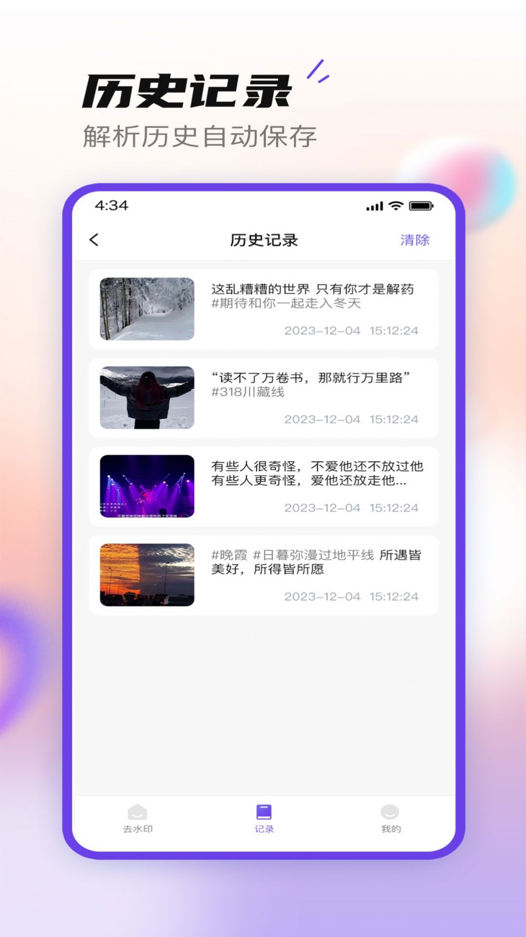 无印大师app