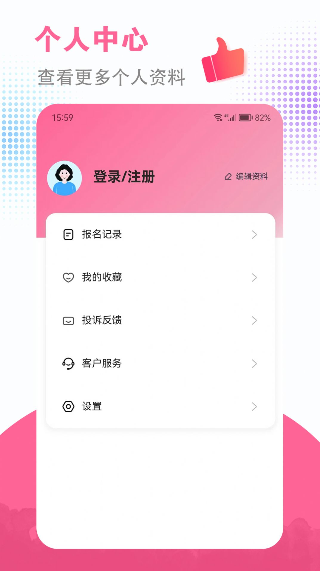 急速结兼职app