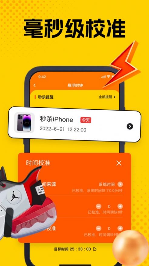 银帆悬浮时钟app