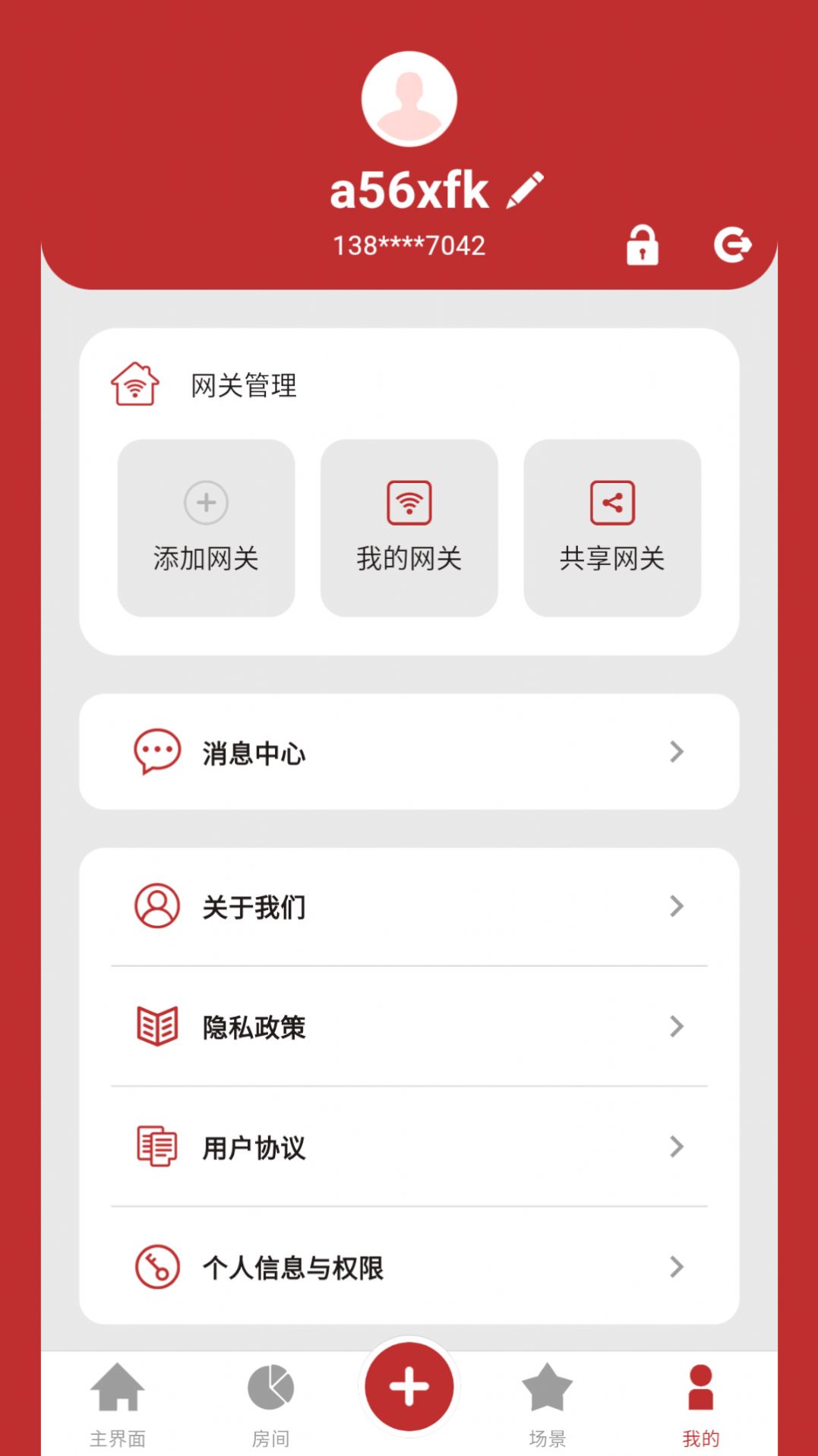 小立易点智能app