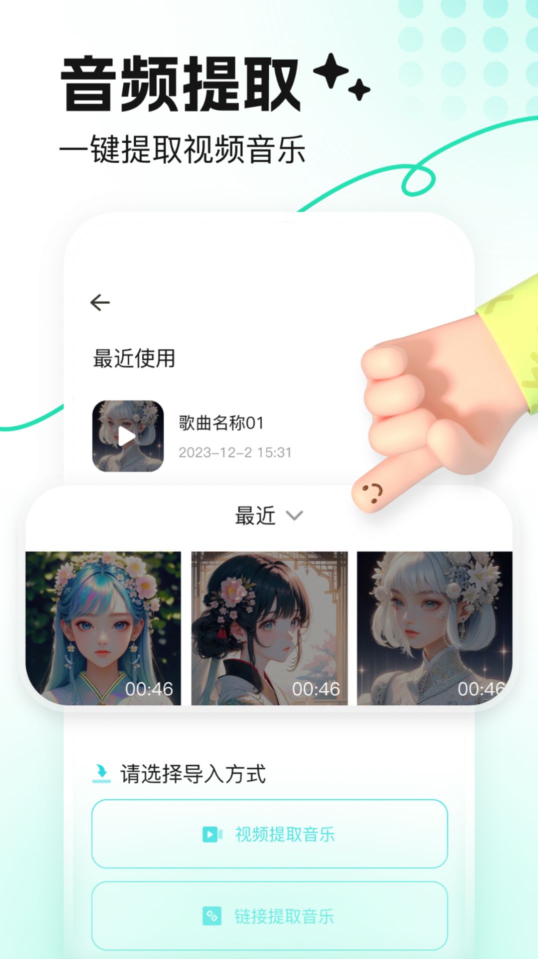 Yinlu app