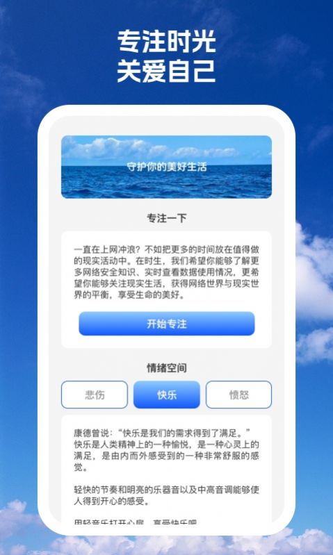 拾光wifi app