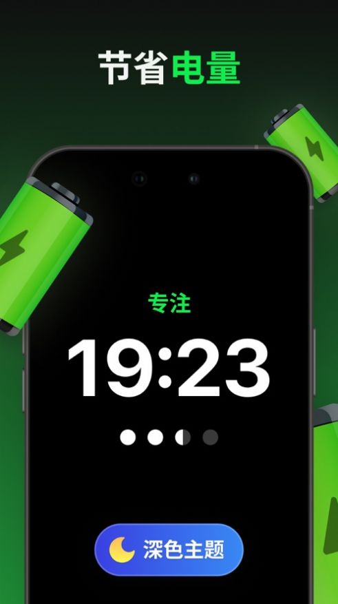 专注计时器app