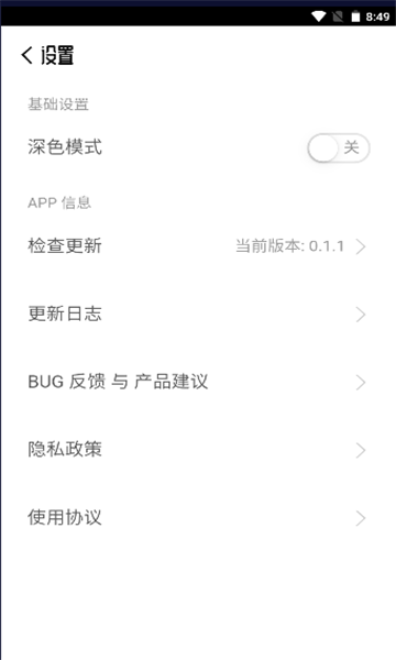 酶游明音乐app