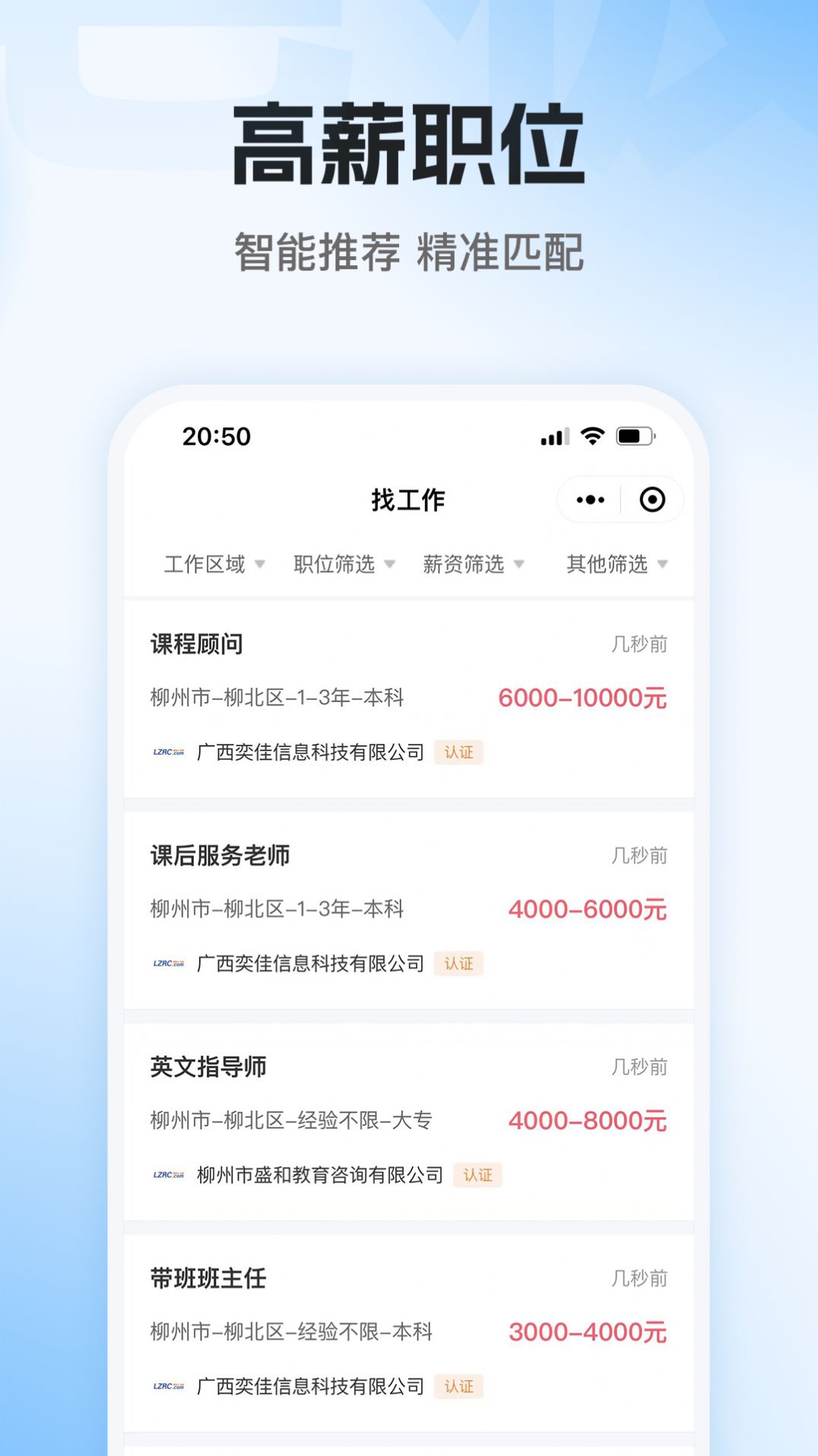 老板直聘app