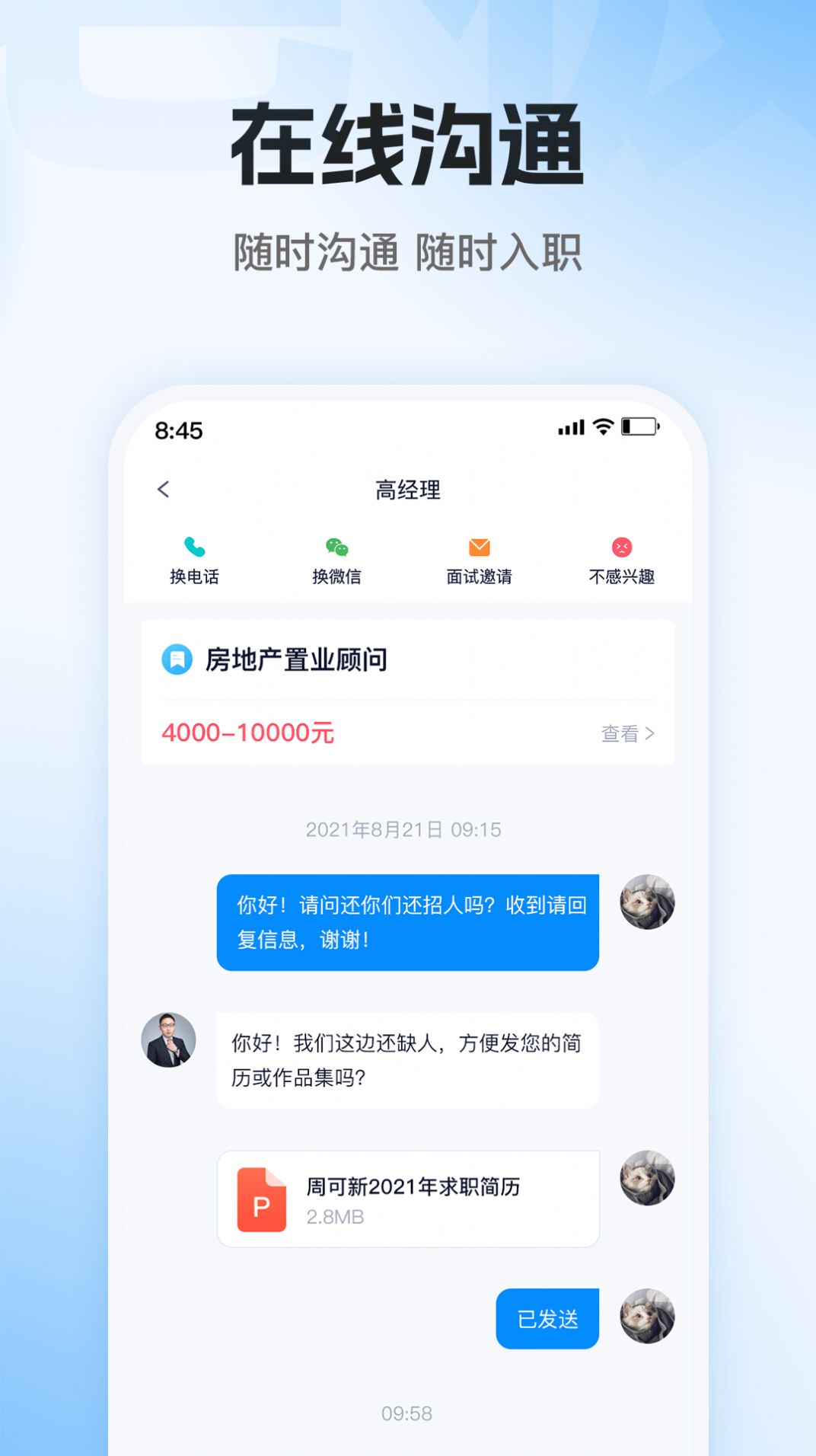 老板直聘app