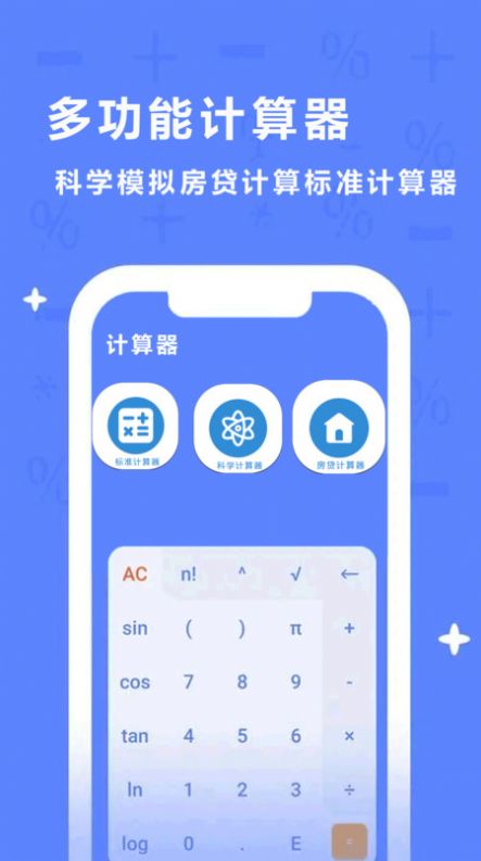 Multifunctional calculator app for classmates