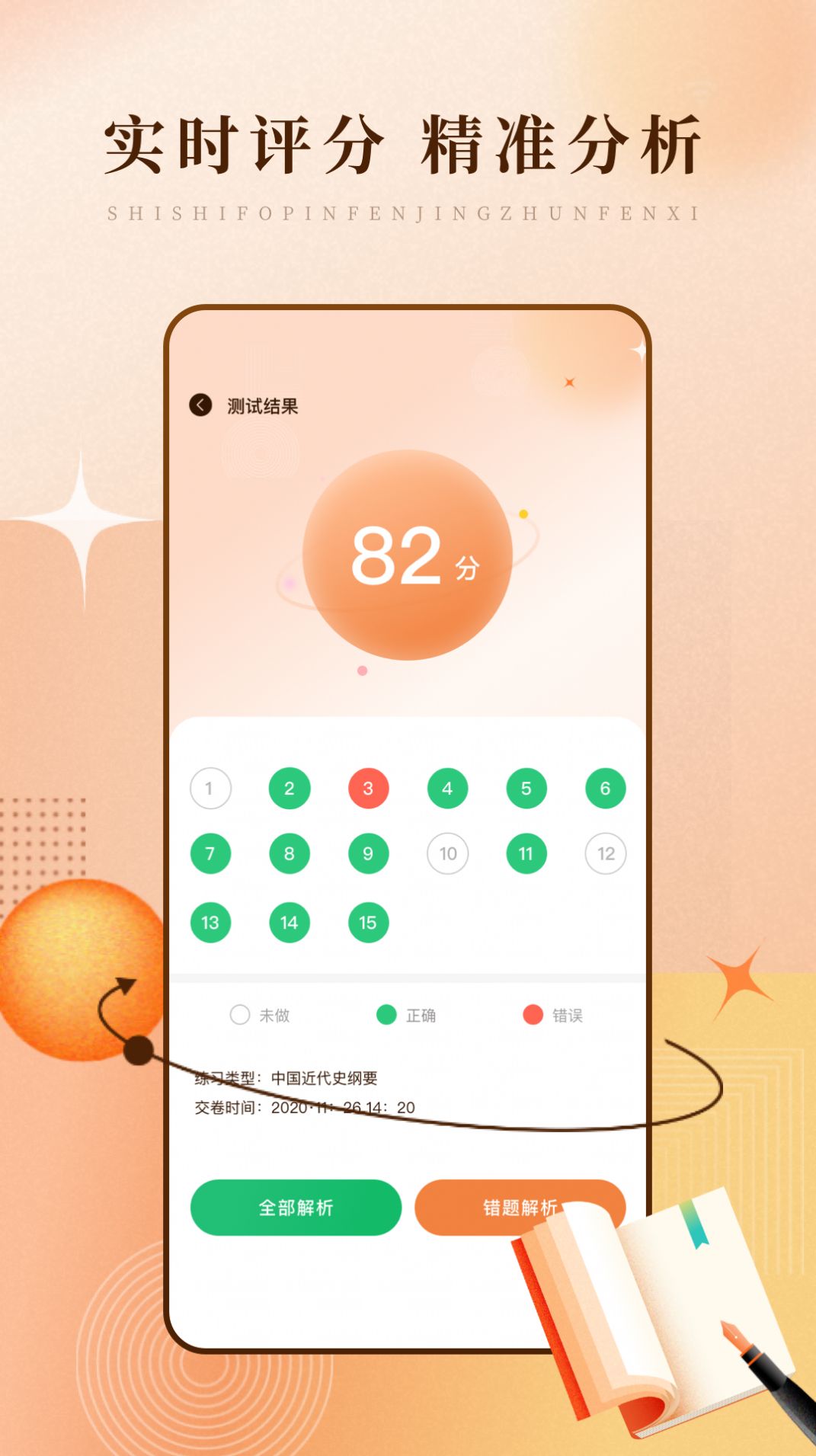 Qihua Learning Network App