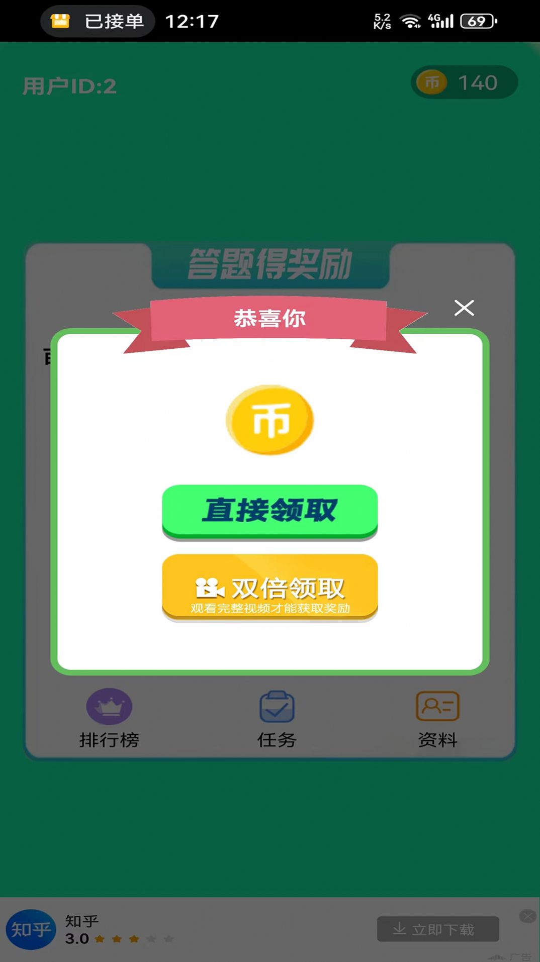 Shining quiz app