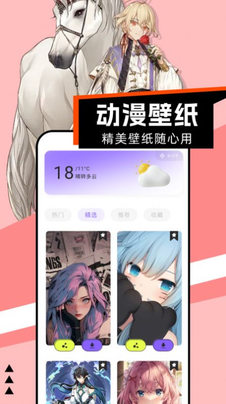 腐门圈漫画板app