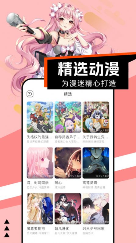 腐门圈漫画板app