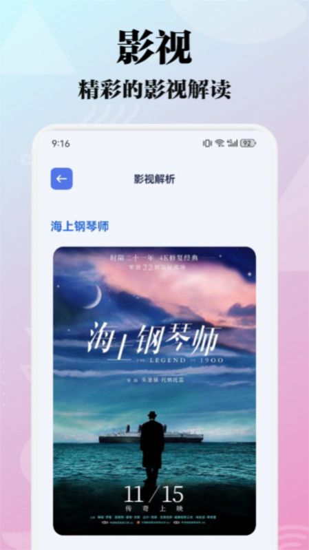 極閃影視投影機app