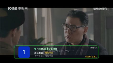 小蚂蚁HKTVapp