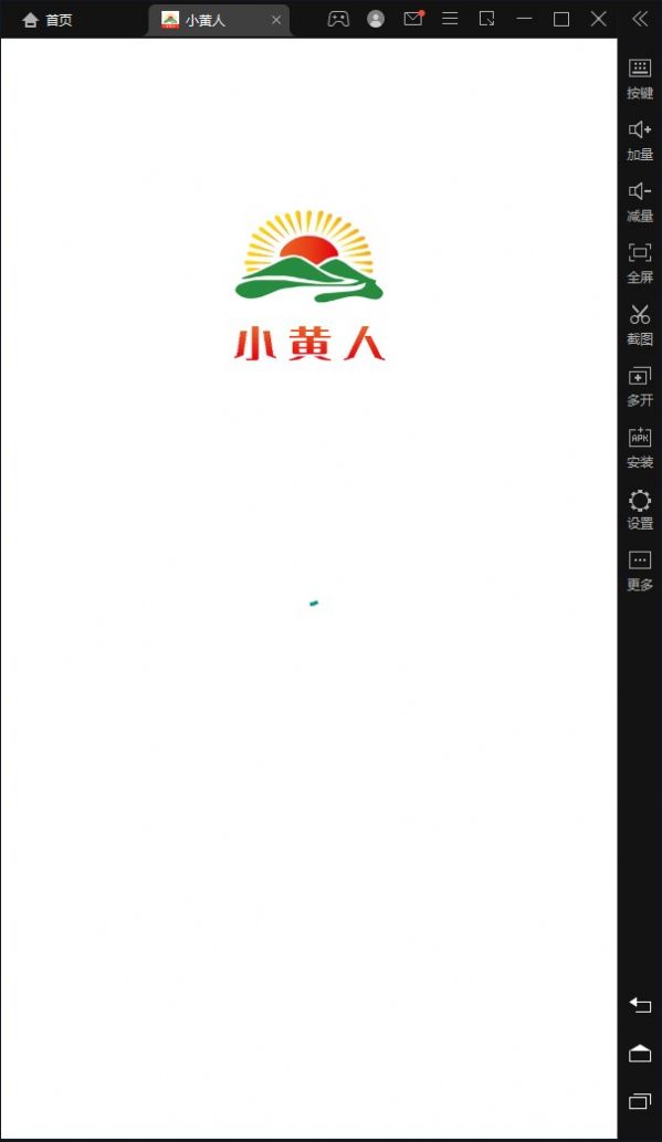 小黄人app iphone