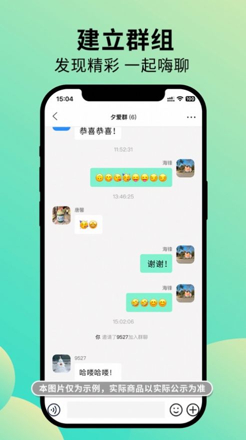 知兴话app