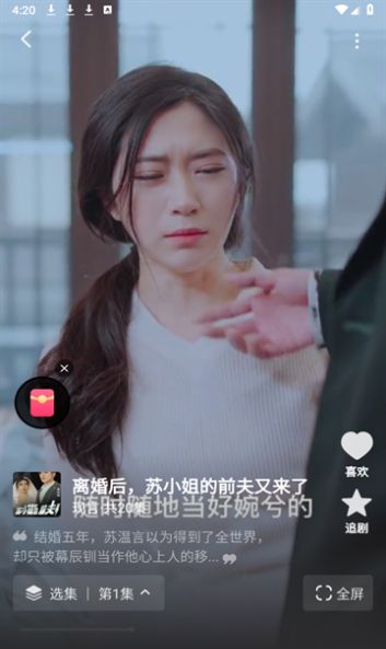 Jiaoguo free short drama app