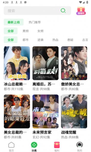 Jiaoguo free short drama app