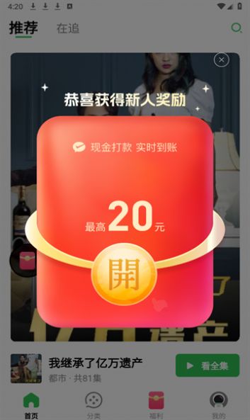 Jiaoguo free short drama app