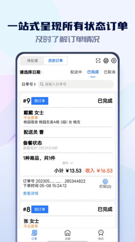 HiChuanglaike app