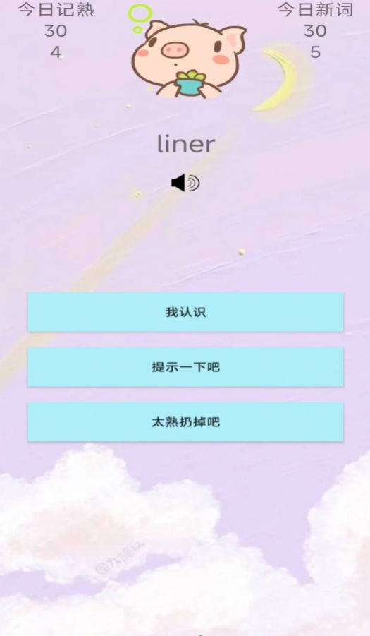 词词斩app