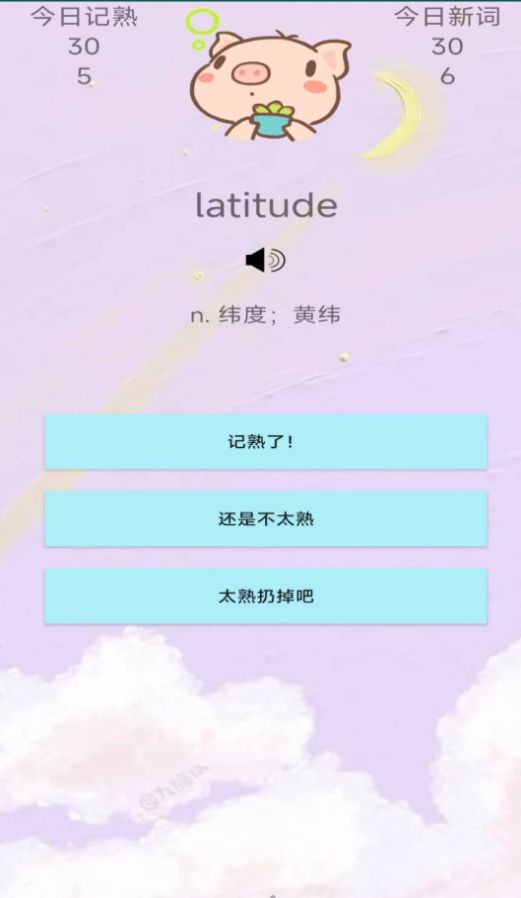 词词斩app