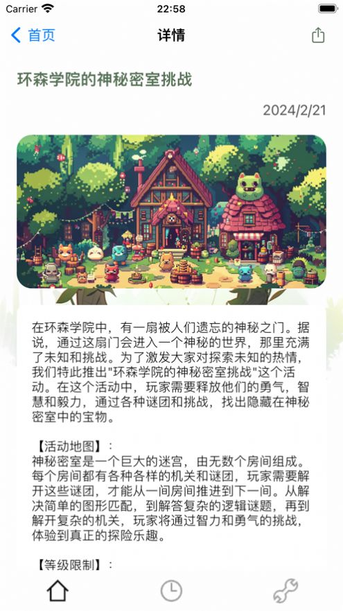 环森游戏app